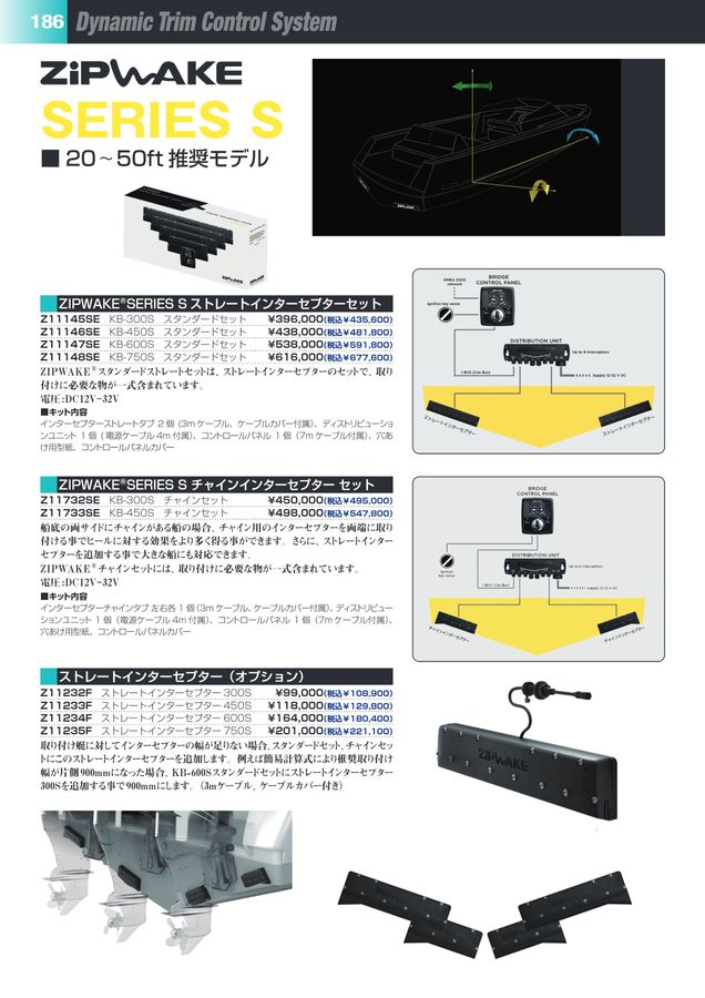 カズ・マリンプロダクツ2024総合カタログ