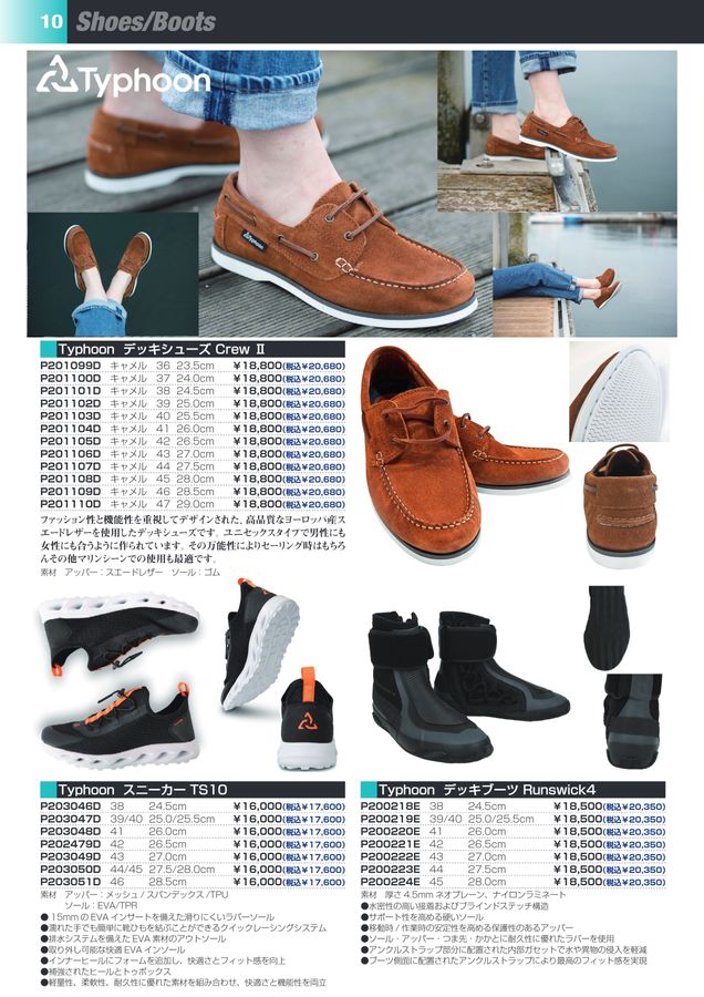 カズ・マリンプロダクツ2025総合カタログ