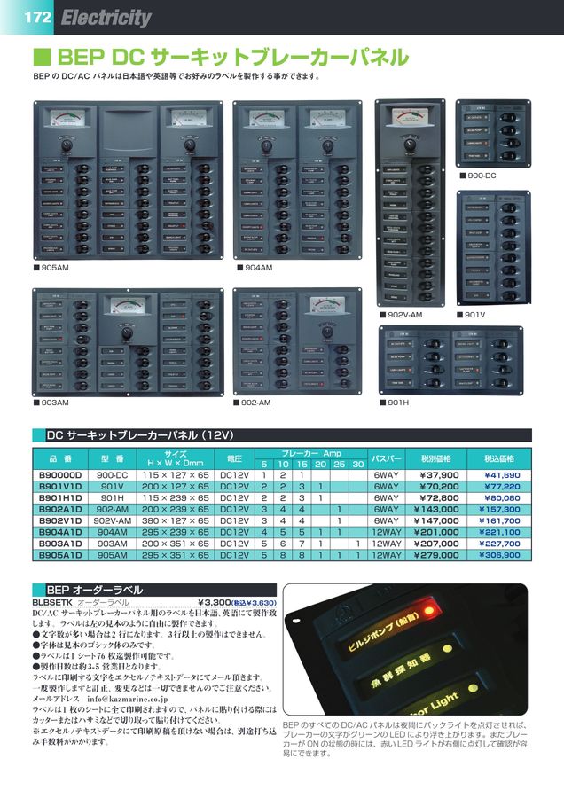 カズページ カズ・マリンプロダクツ2025総合カタログ