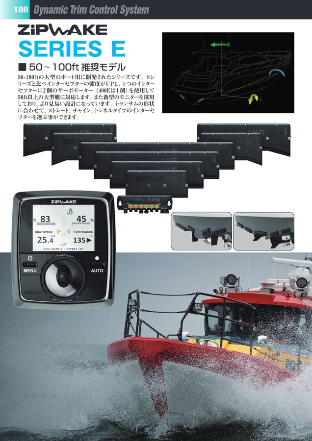 マリン×3 カズ・マリンプロダクツ2025総合カタログ