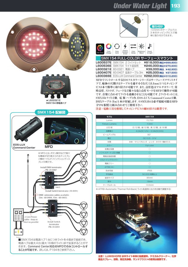 カズ・マリンプロダクツ2025総合カタログ