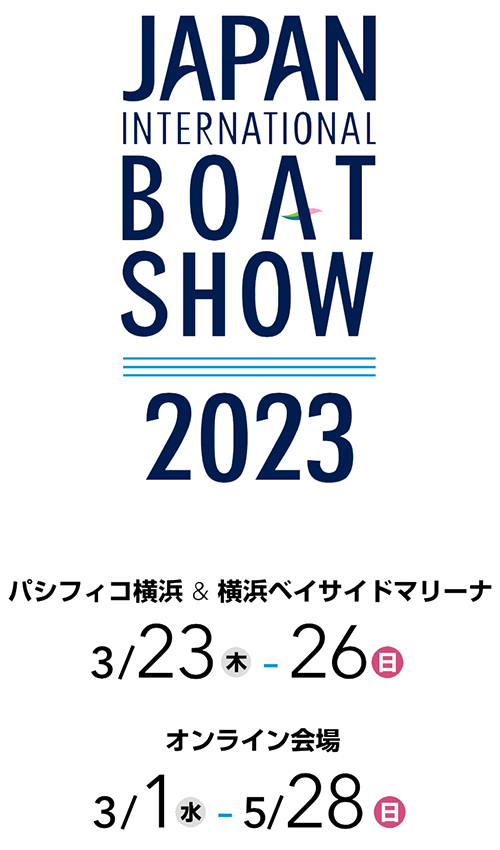 2023ボートショー